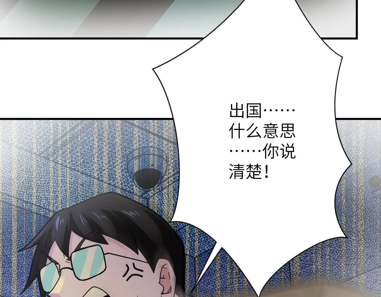 第343话 爱人 第10页