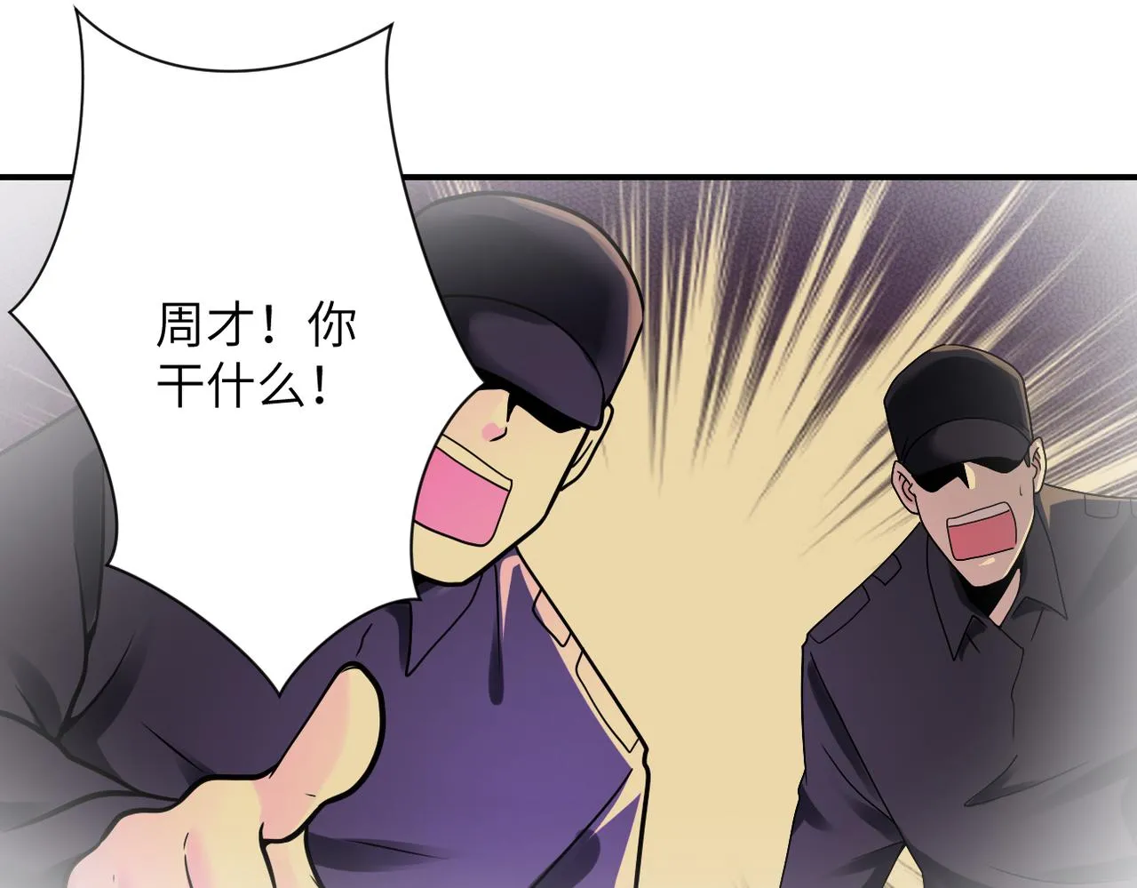 第343话 爱人 第13页