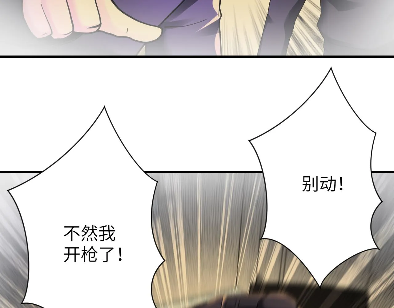 第343话 爱人 第14页