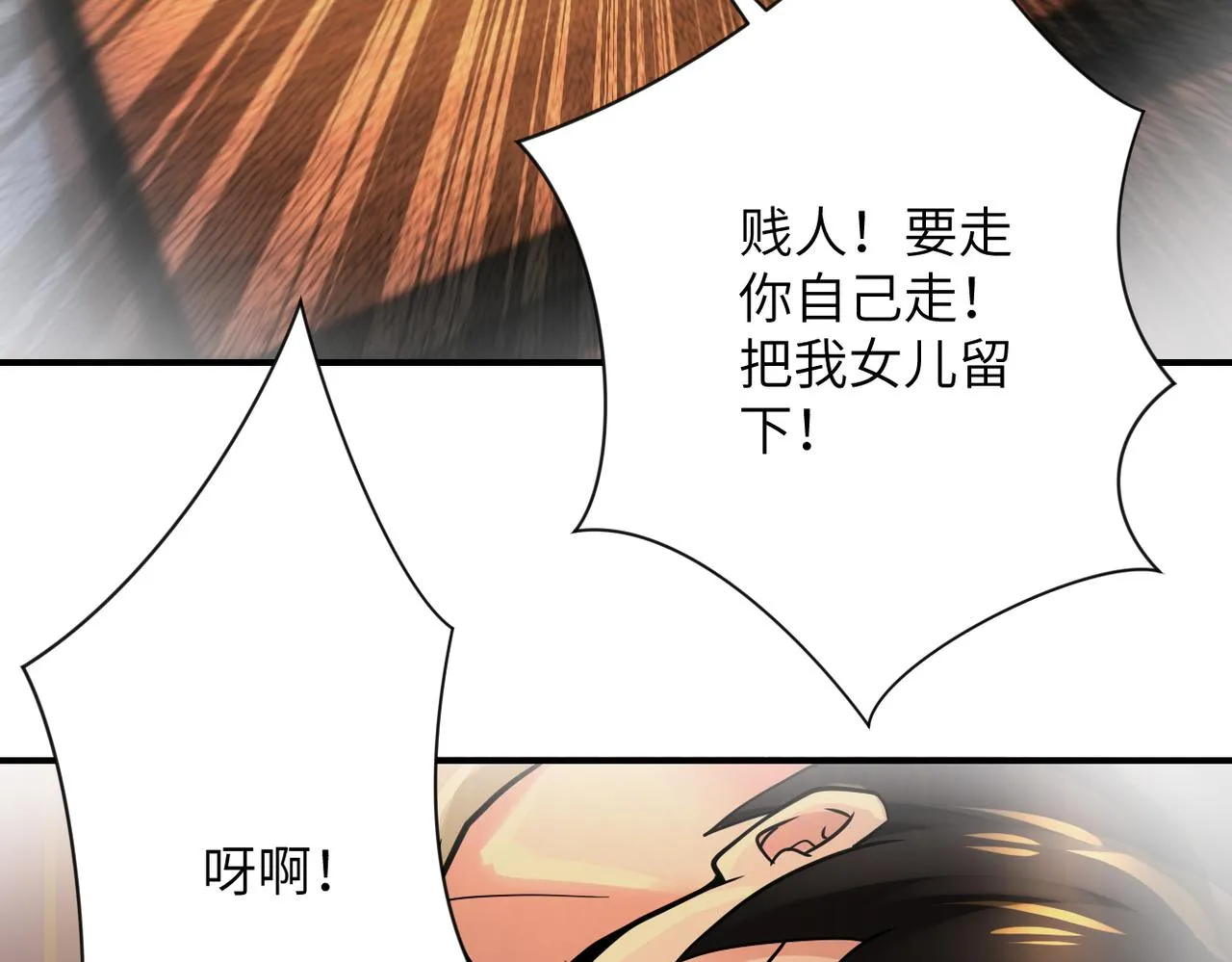 第343话 爱人 第16页