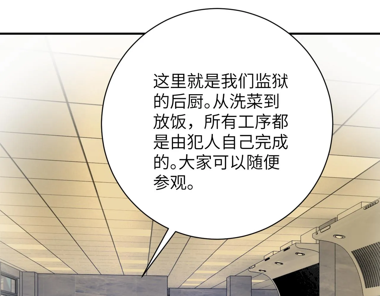第343话 爱人 第23页