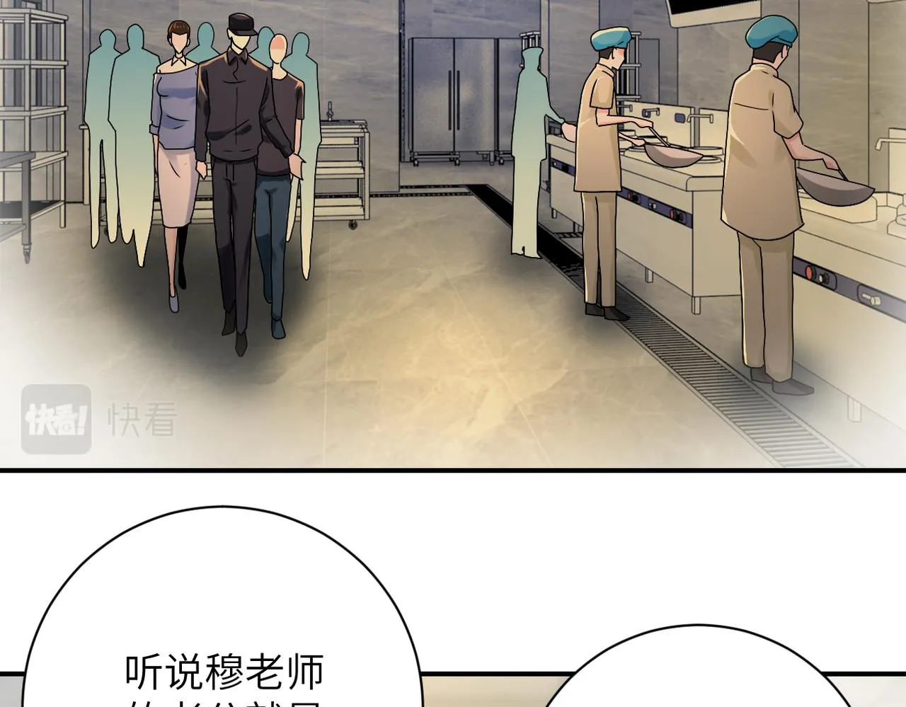 第343话 爱人 第24页