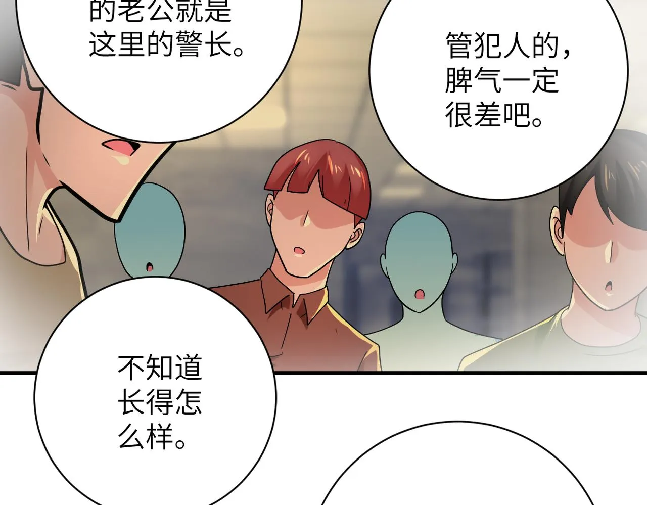 第343话 爱人 第25页