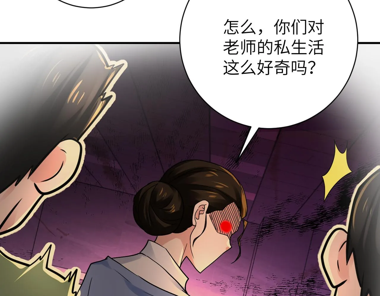 第343话 爱人 第26页