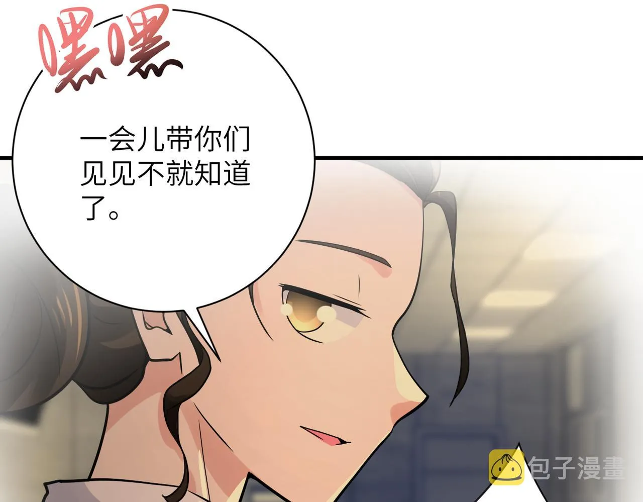 第343话 爱人 第28页