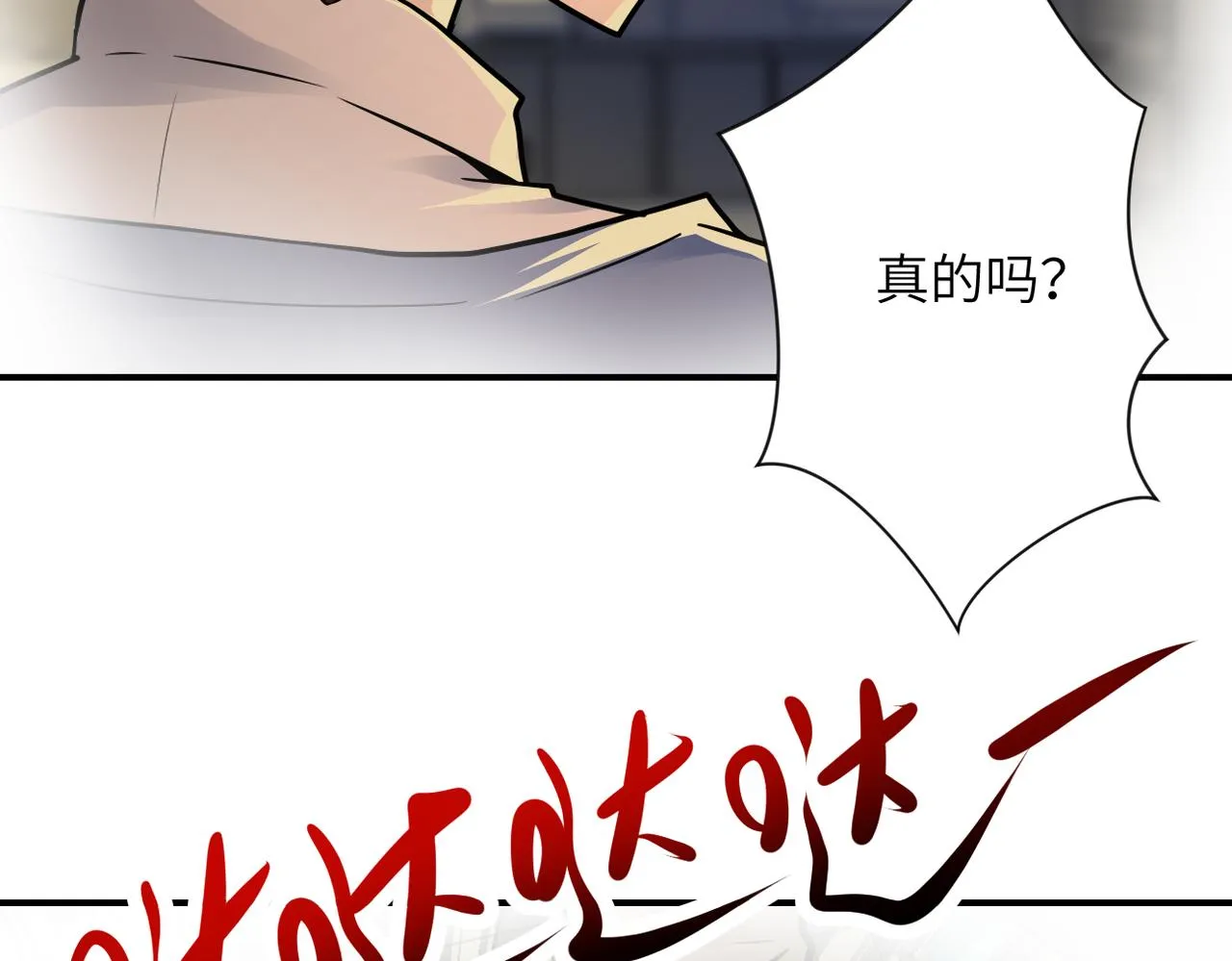 第343话 爱人 第29页
