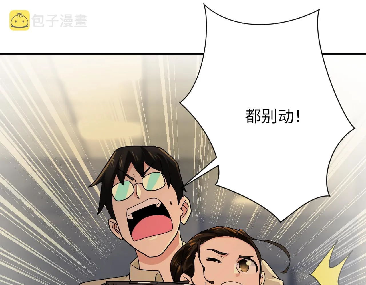 第343话 爱人 第31页