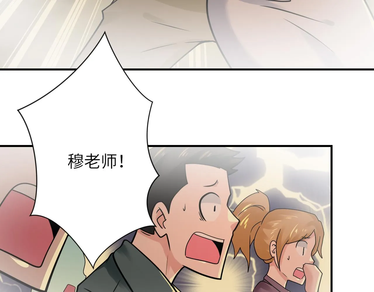 第343话 爱人 第33页