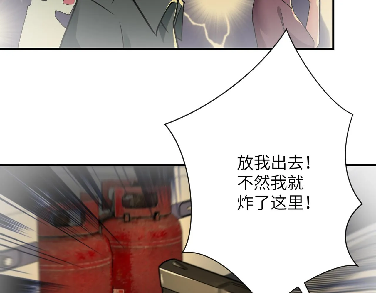 第343话 爱人 第34页