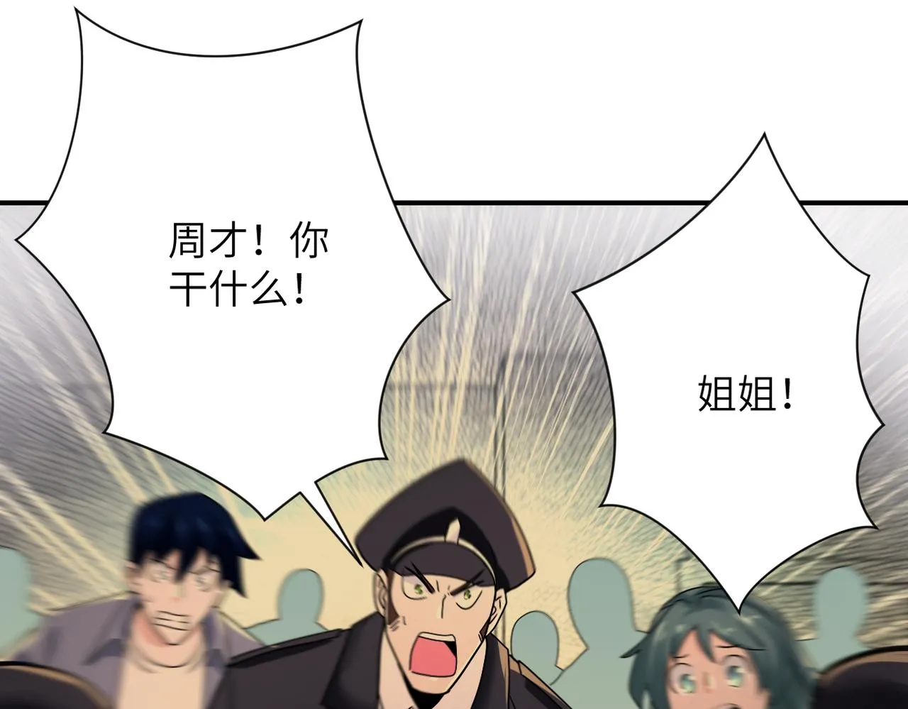 第343话 爱人 第36页