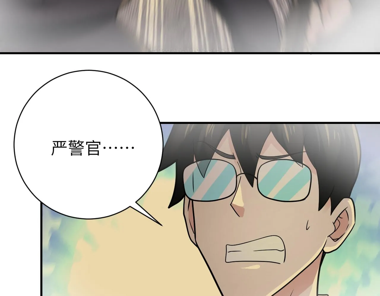 第343话 爱人 第38页