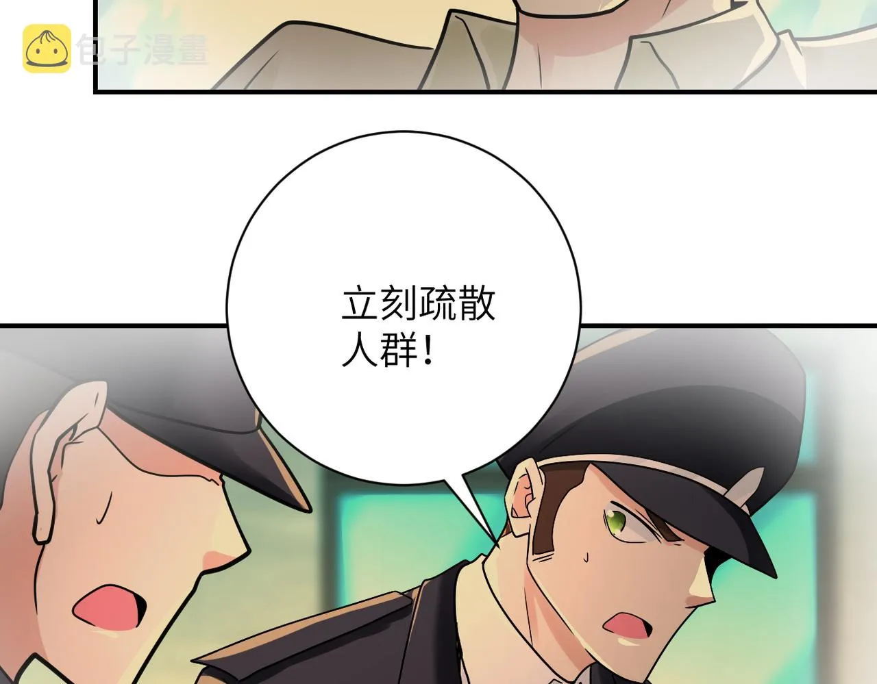 第343话 爱人 第39页