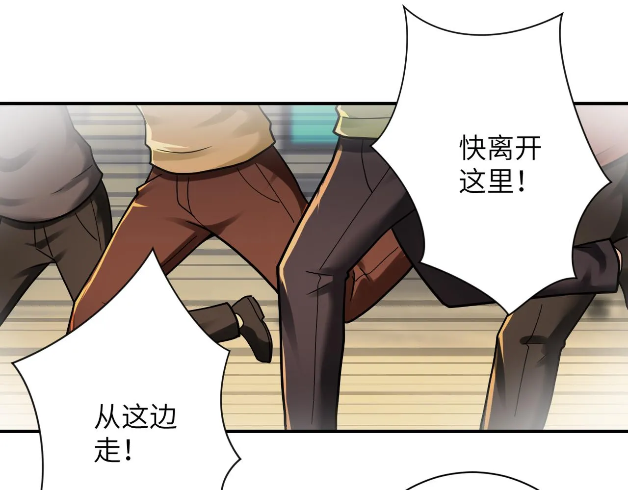 第343话 爱人 第41页