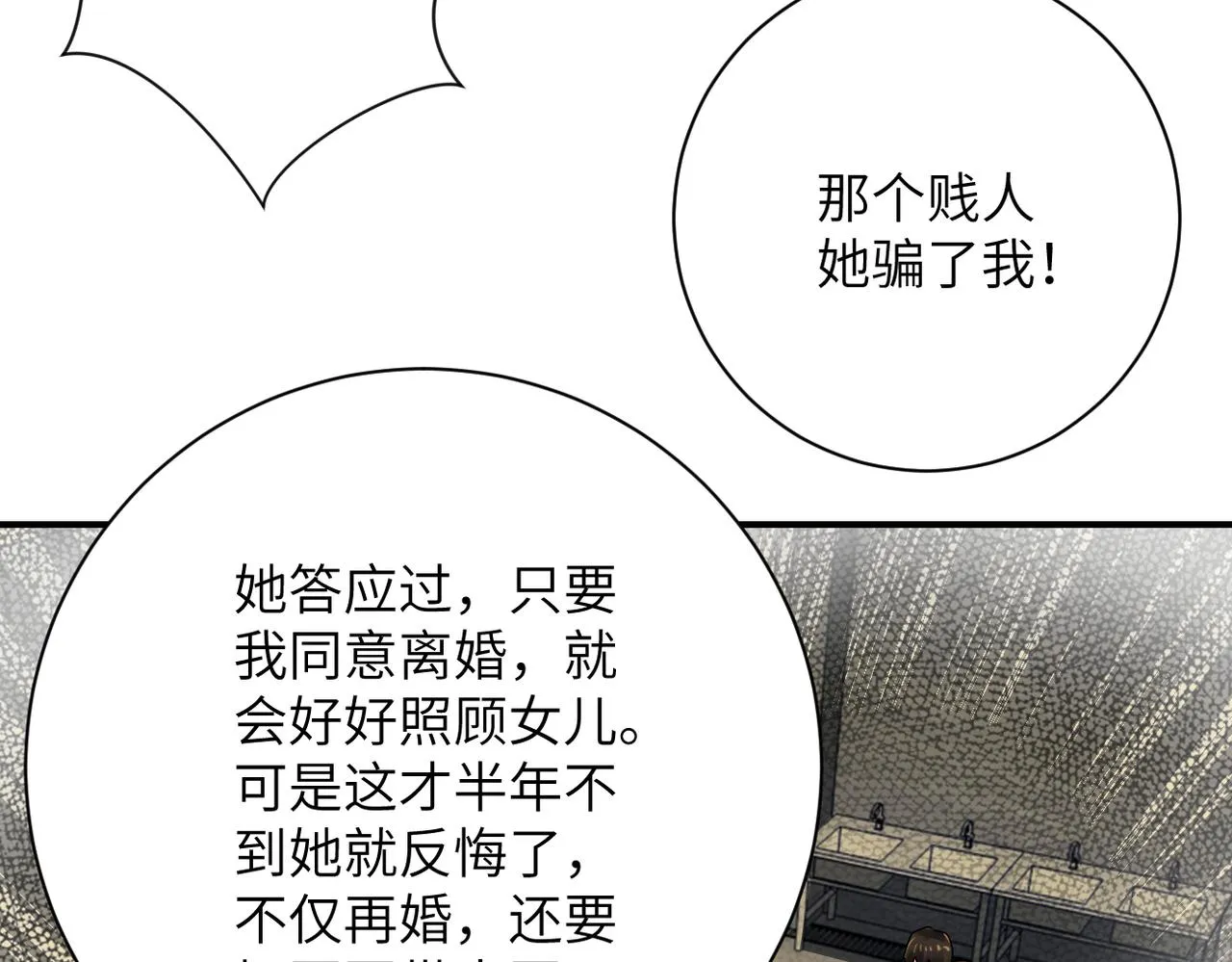 第343话 爱人 第42页
