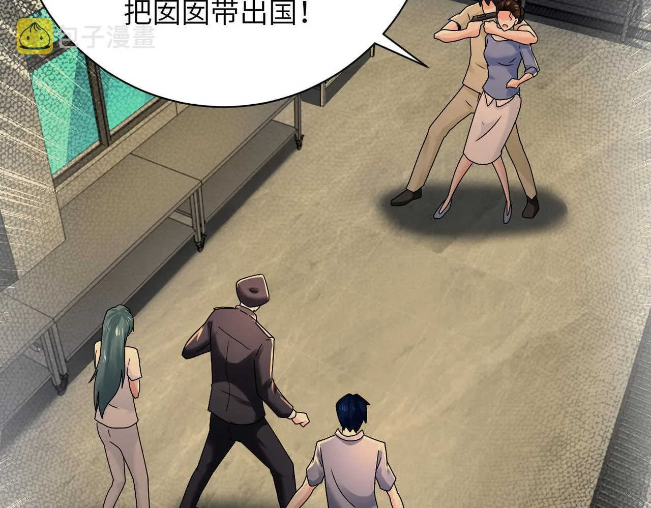第343话 爱人 第43页