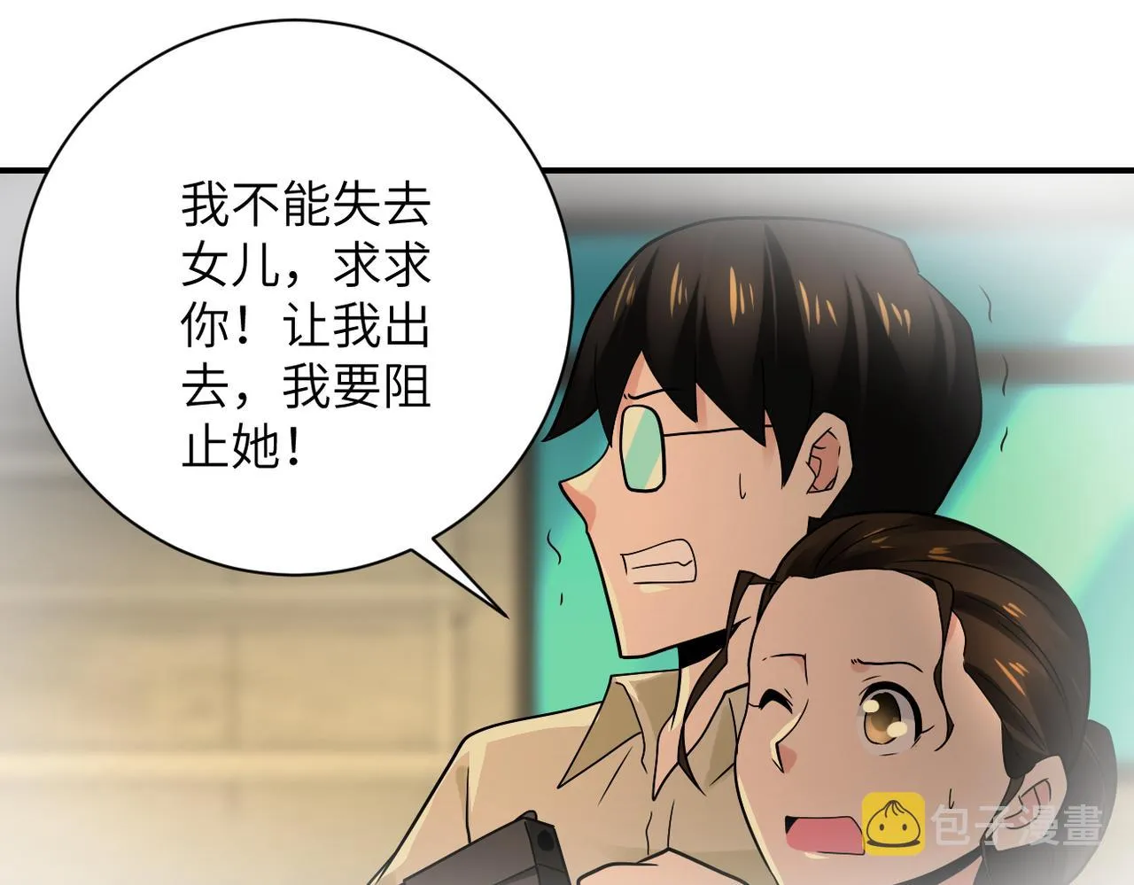第343话 爱人 第45页