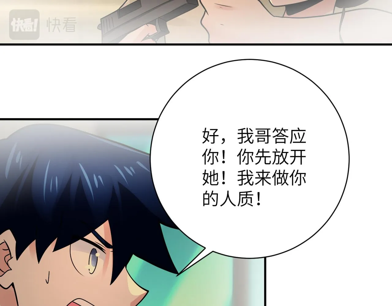 第343话 爱人 第46页