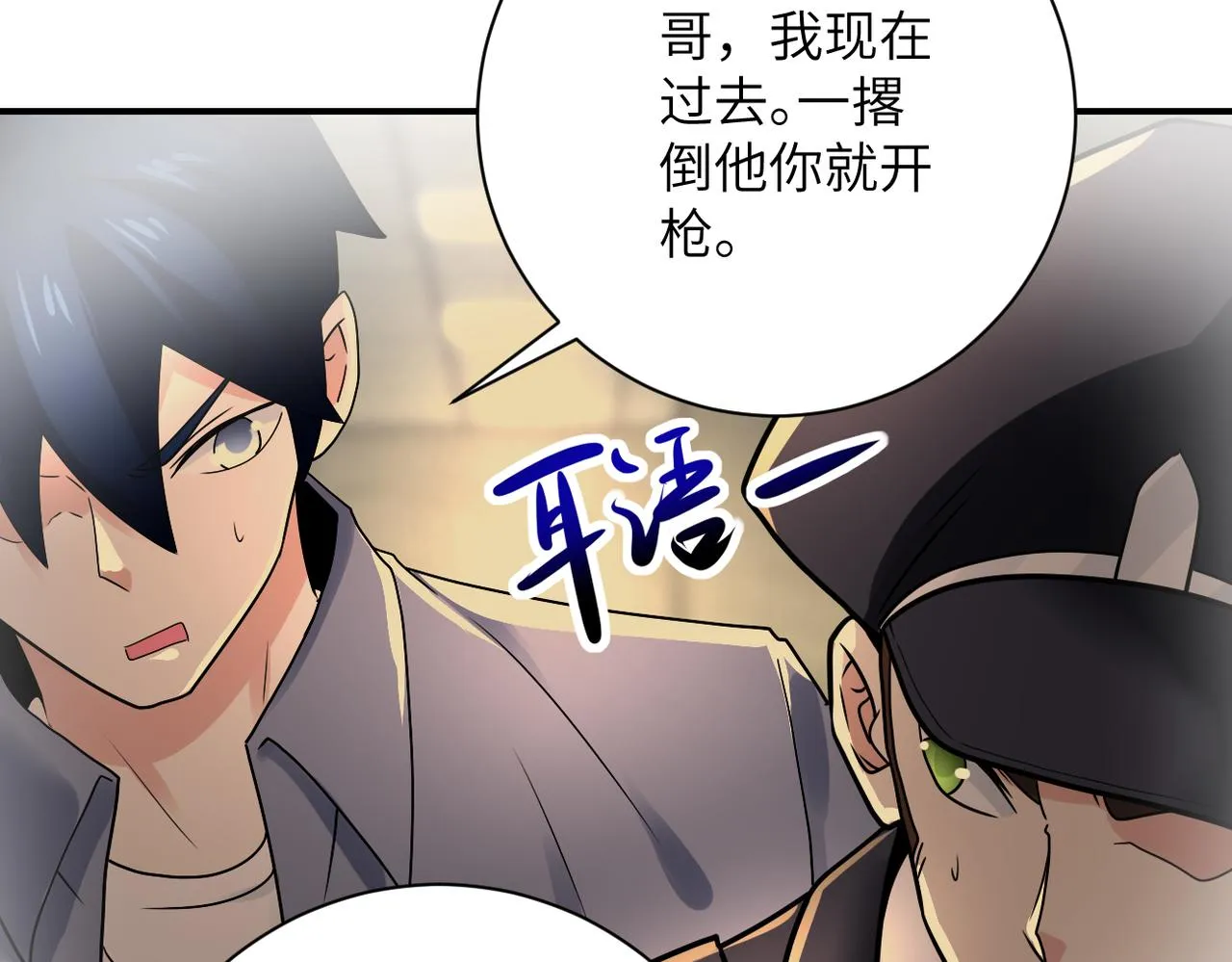 第343话 爱人 第48页