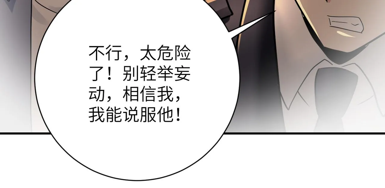第343话 爱人 第49页