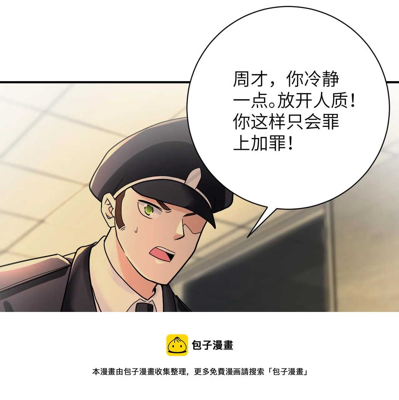 第343话 爱人 第50页