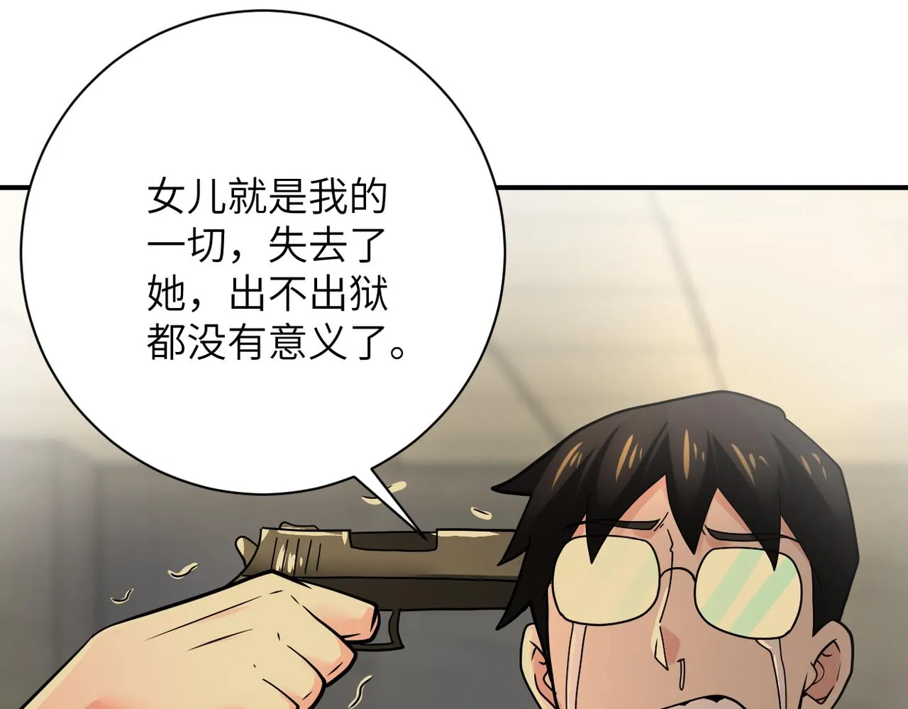 第343话 爱人 第55页