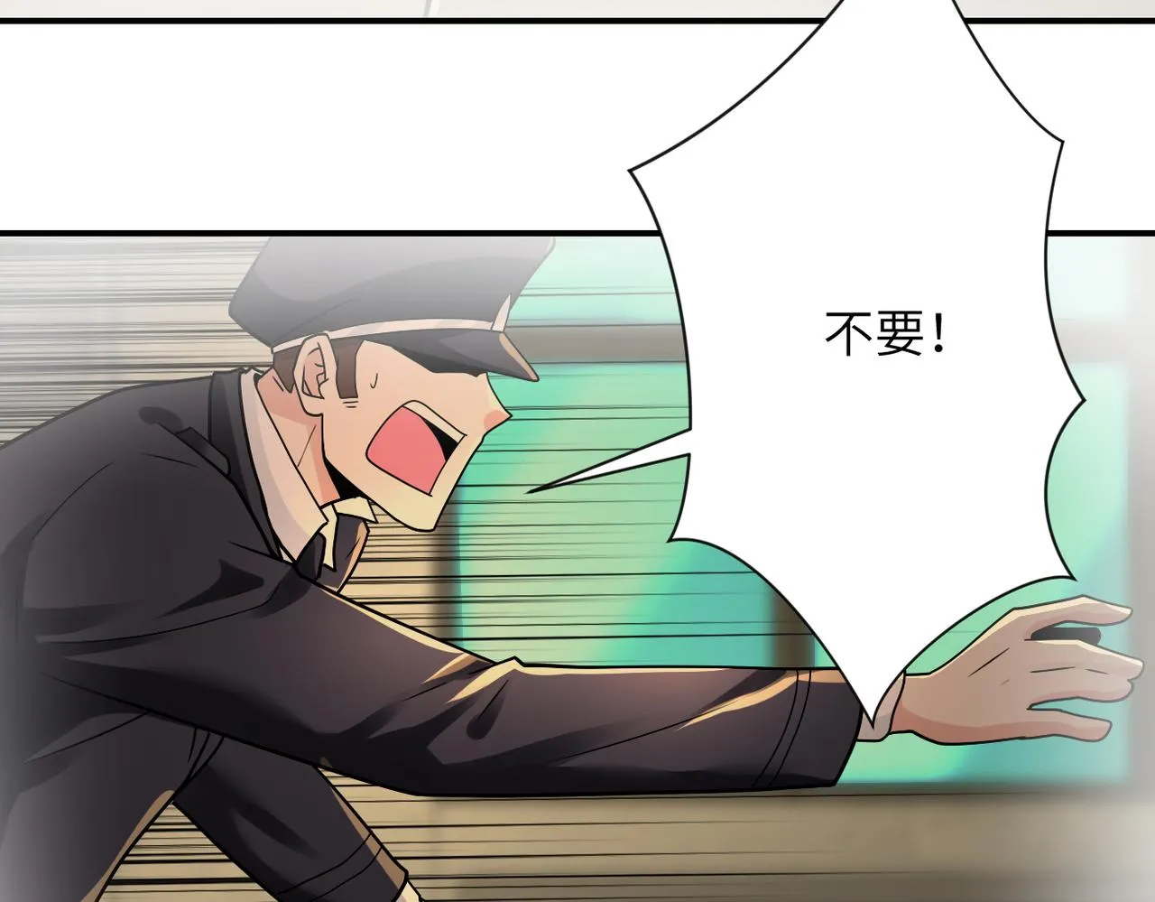 第343话 爱人 第57页