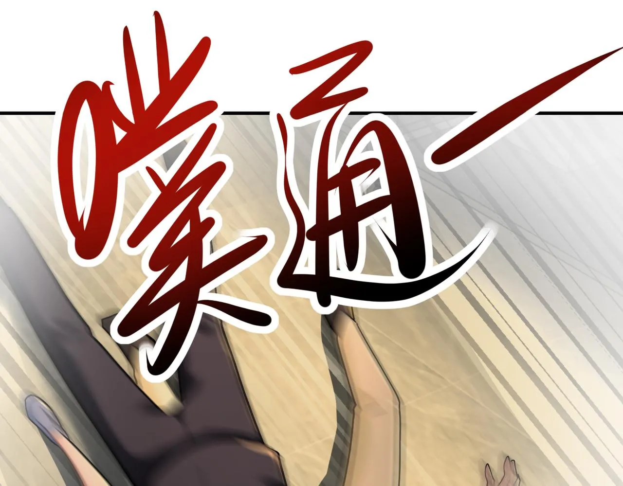 第343话 爱人 第59页