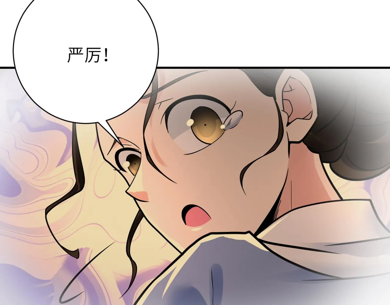 第343话 爱人 第66页