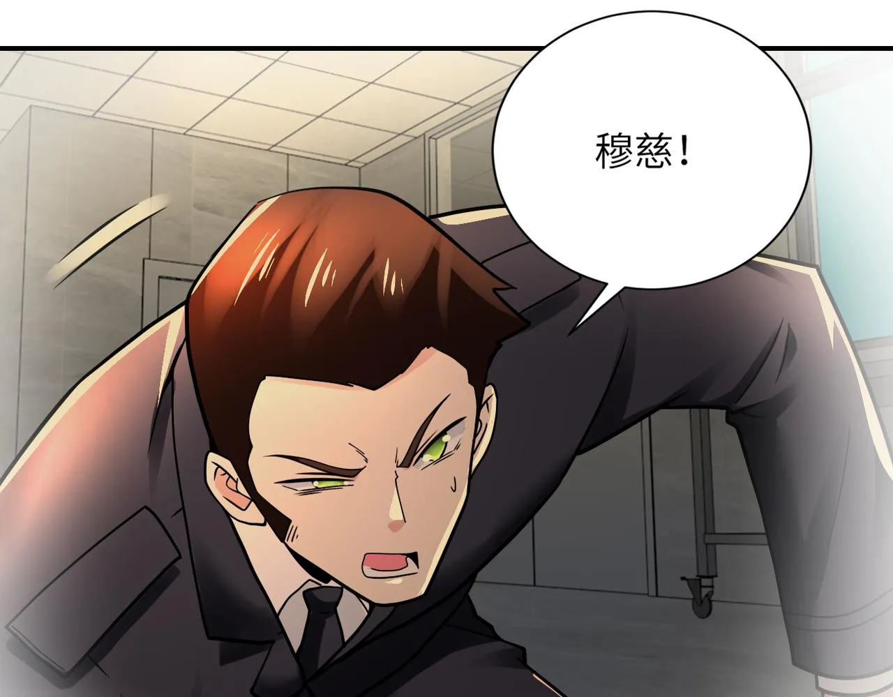 第343话 爱人 第68页