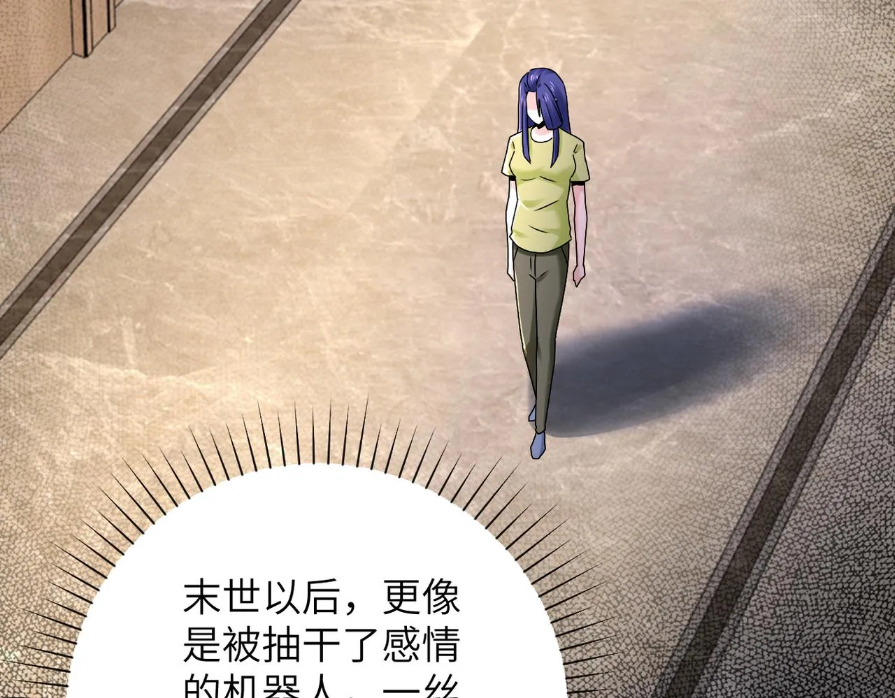 第343话 爱人 第78页