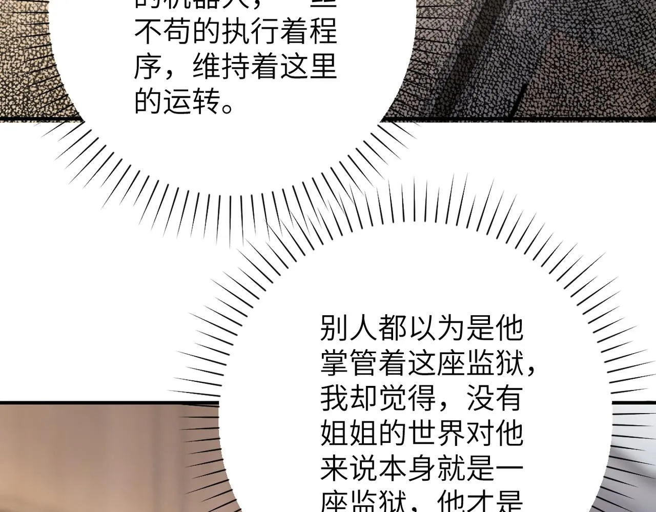 第343话 爱人 第79页