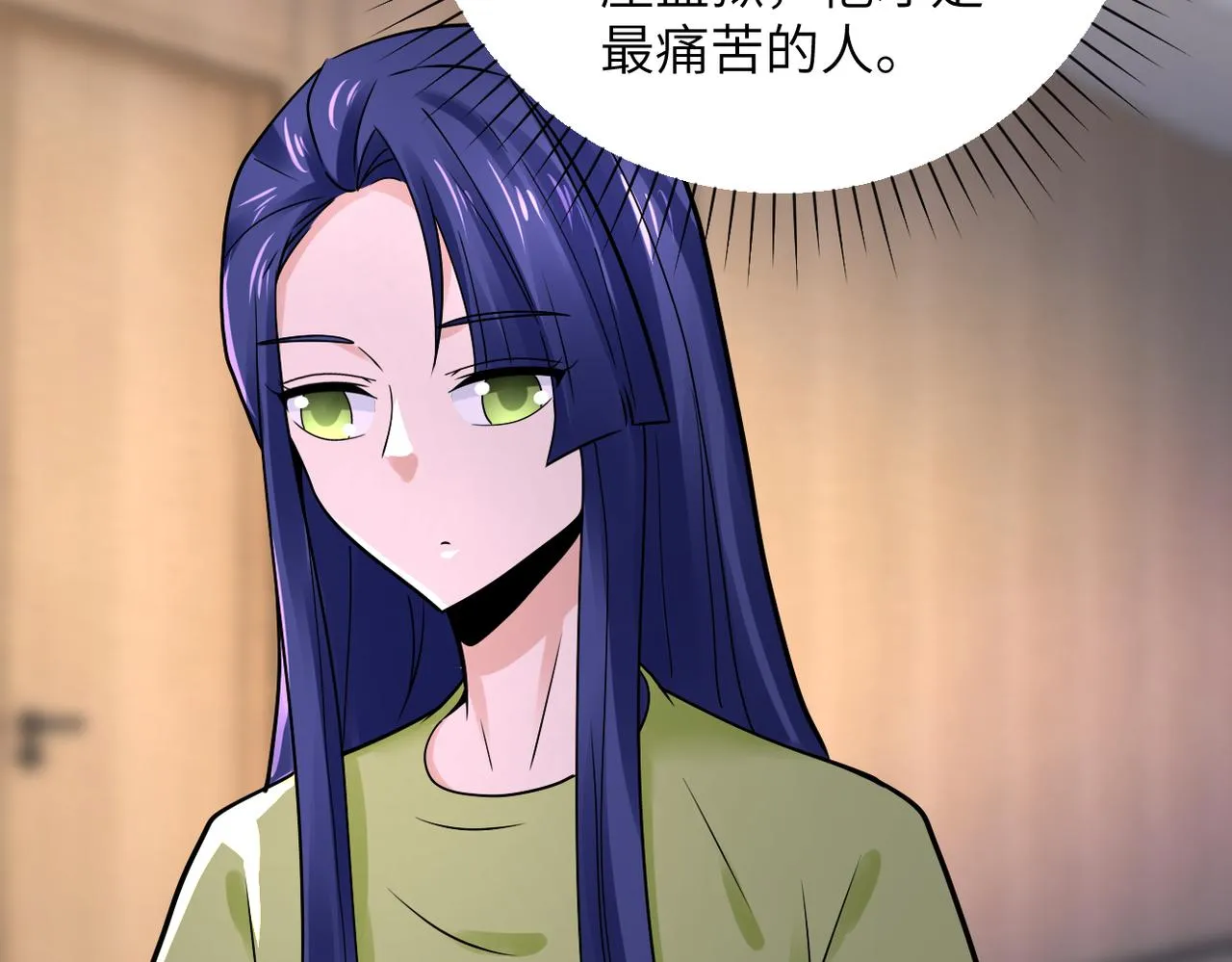 第343话 爱人 第80页