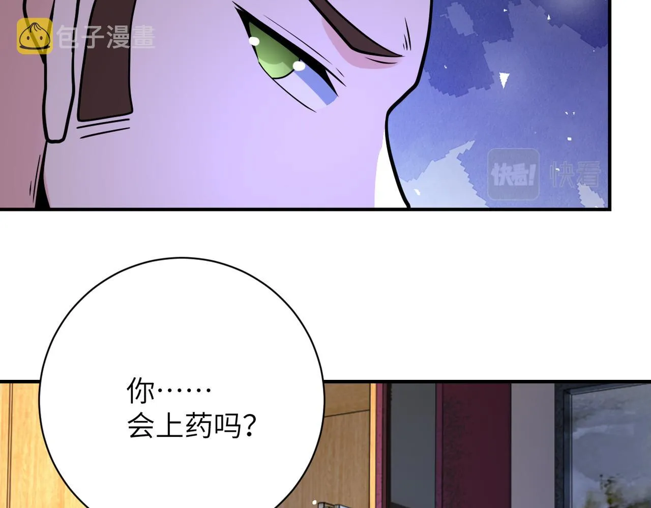 第343话 爱人 第85页