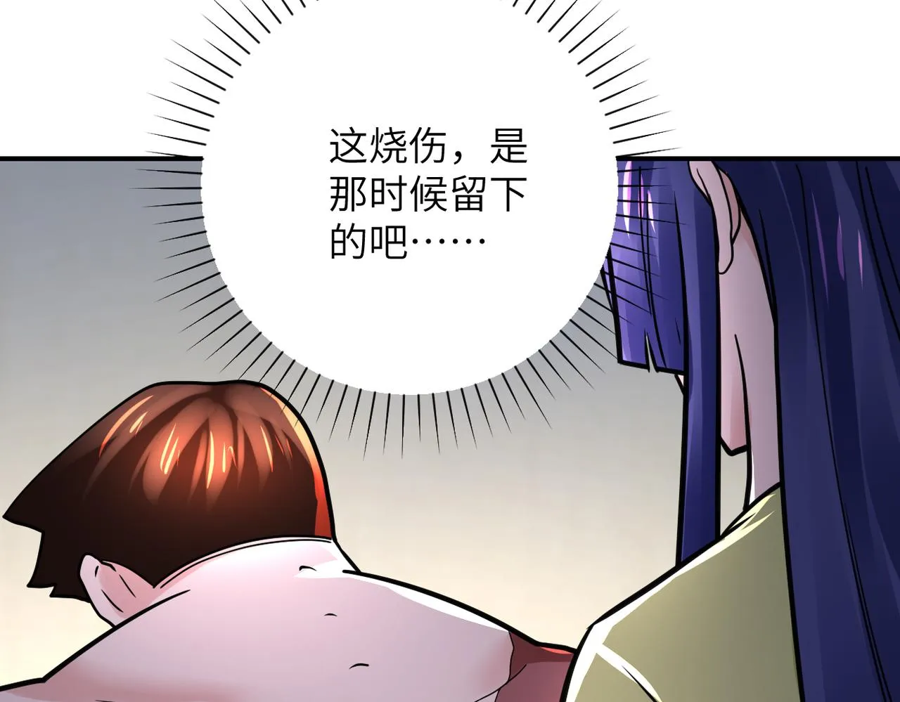第343话 爱人 第89页