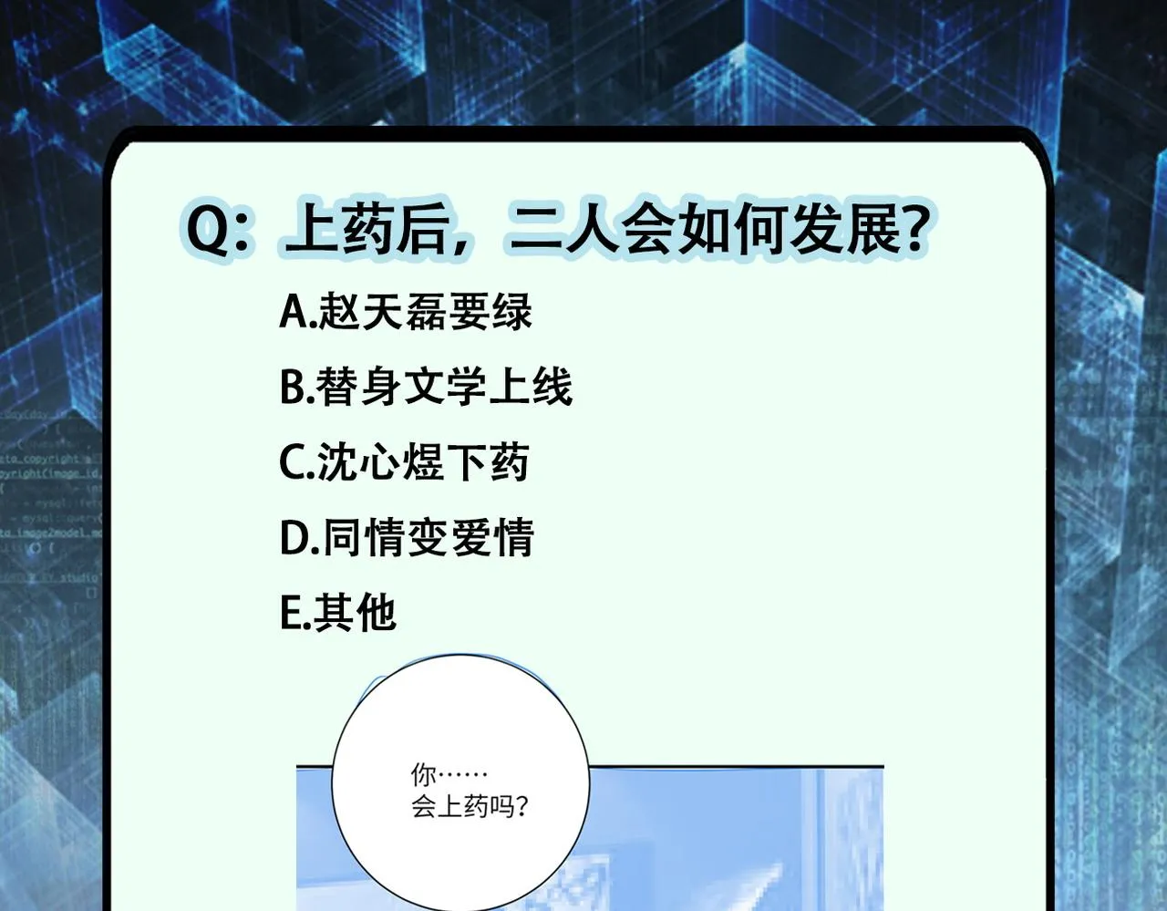 第343话 爱人 第92页