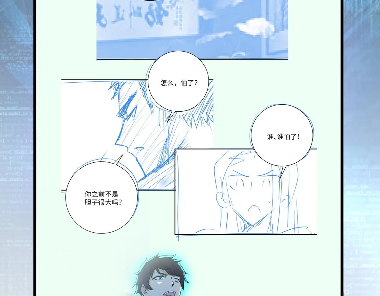 第343话 爱人 第93页
