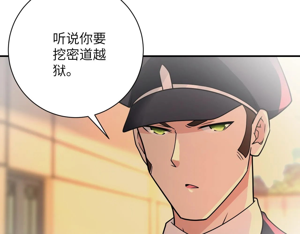第342话 明星警官 第7页