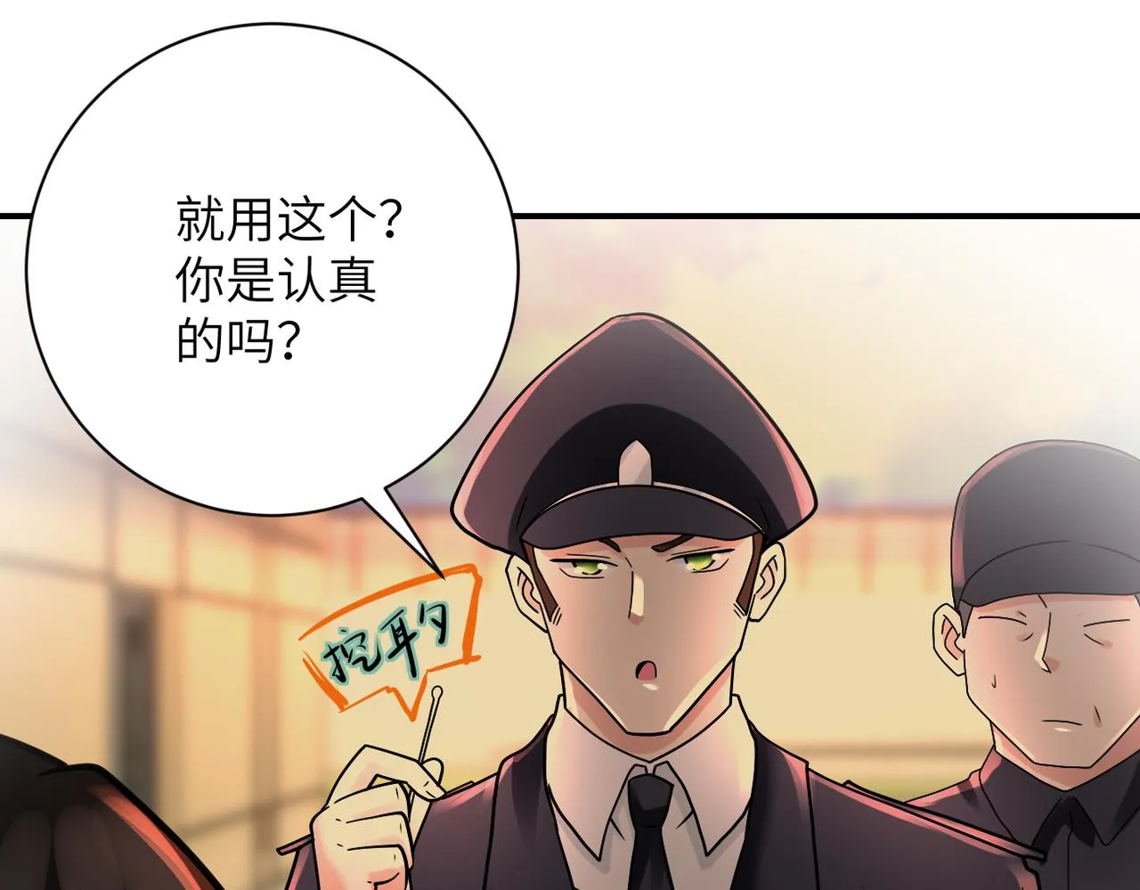 第342话 明星警官 第9页