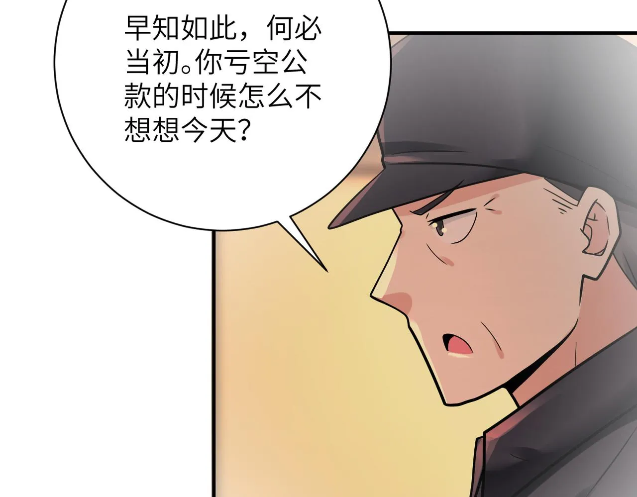 第342话 明星警官 第12页