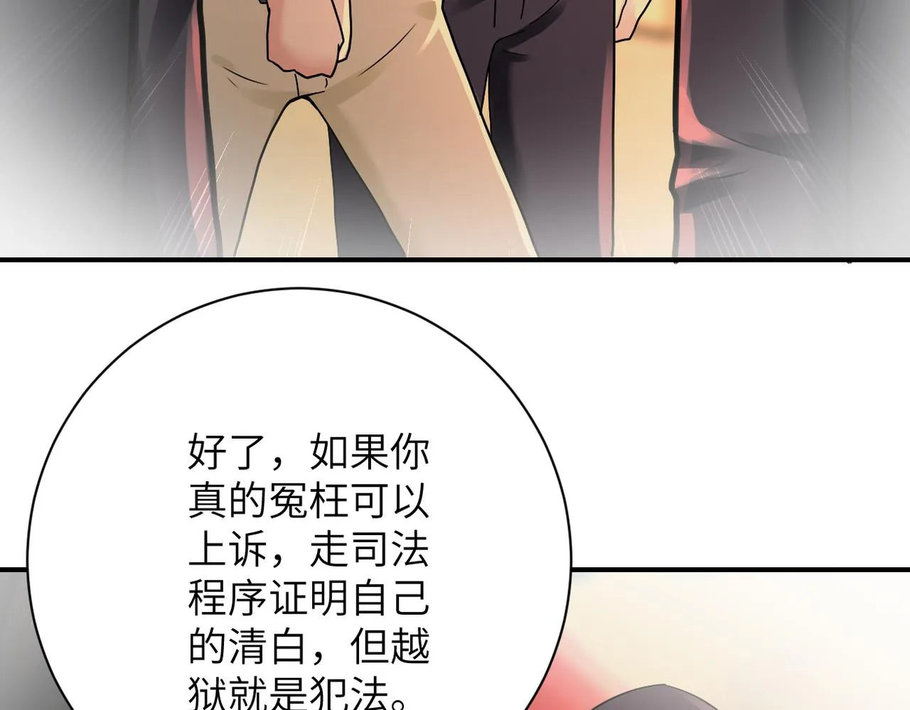 第342话 明星警官 第16页