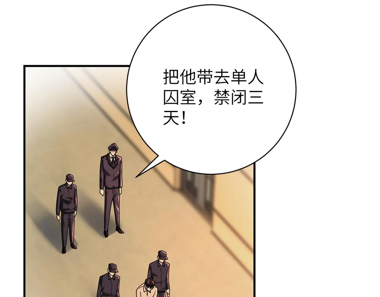 第342话 明星警官 第19页