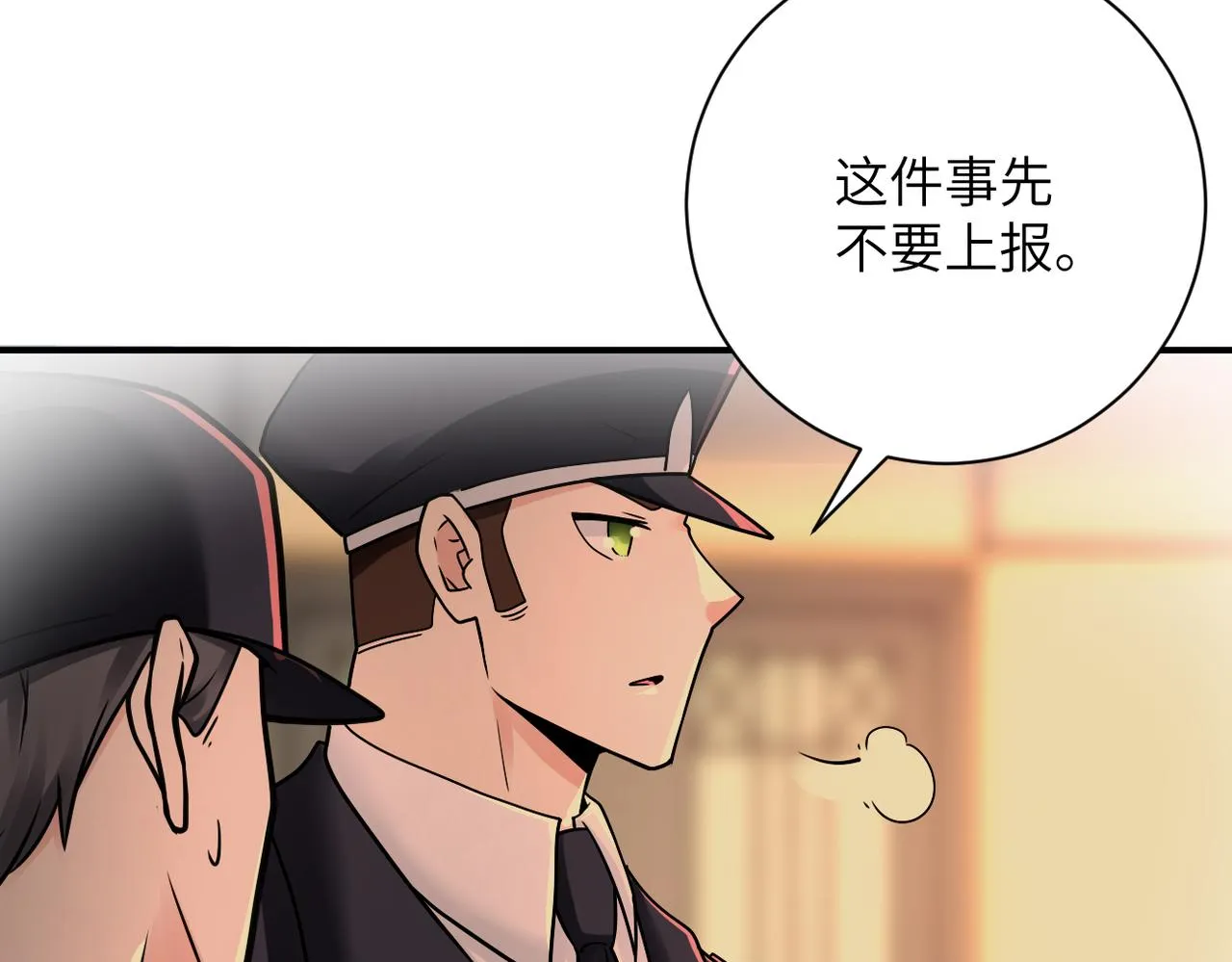 第342话 明星警官 第22页