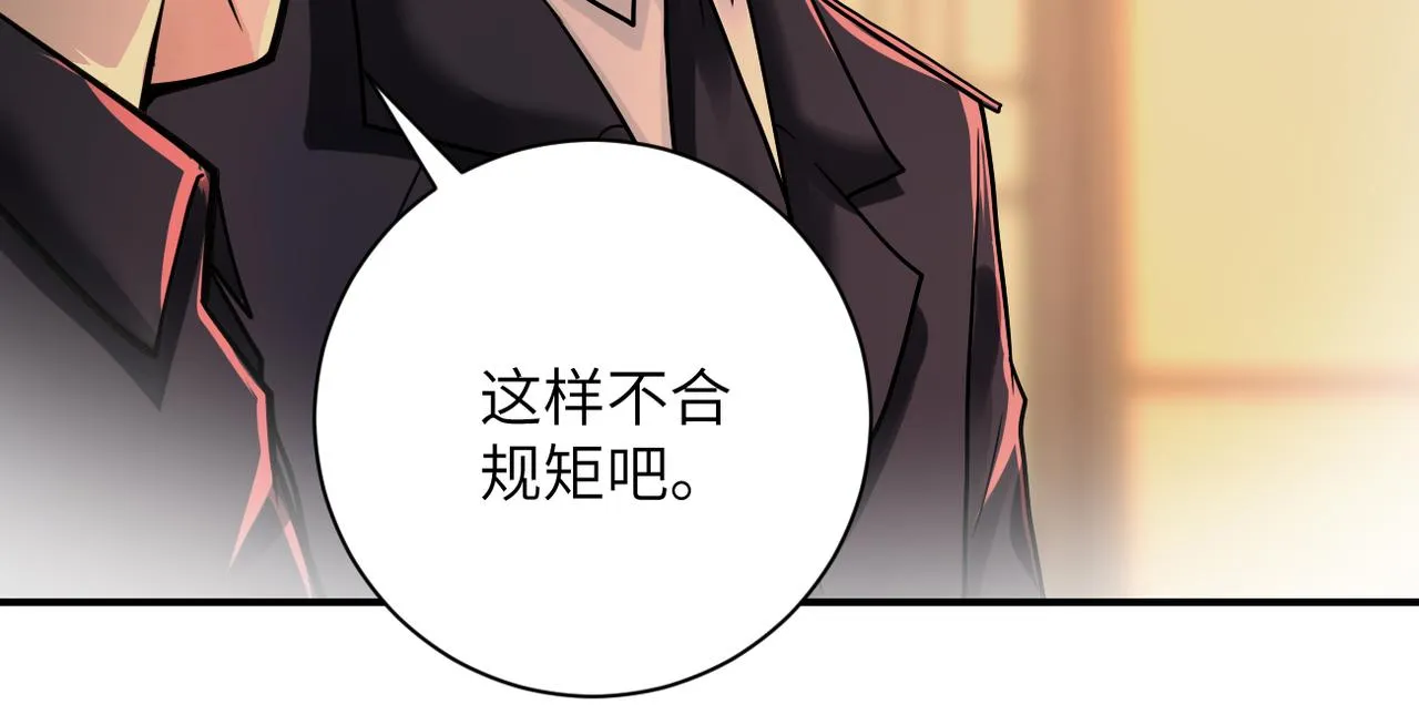 第342话 明星警官 第23页