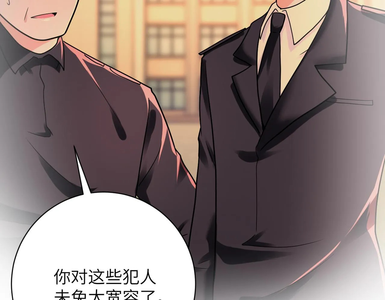 第342话 明星警官 第25页