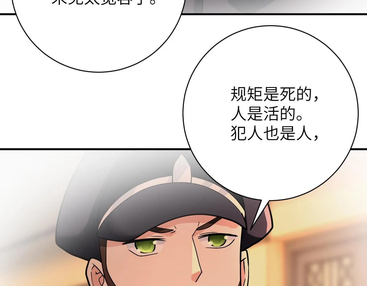 第342话 明星警官 第26页