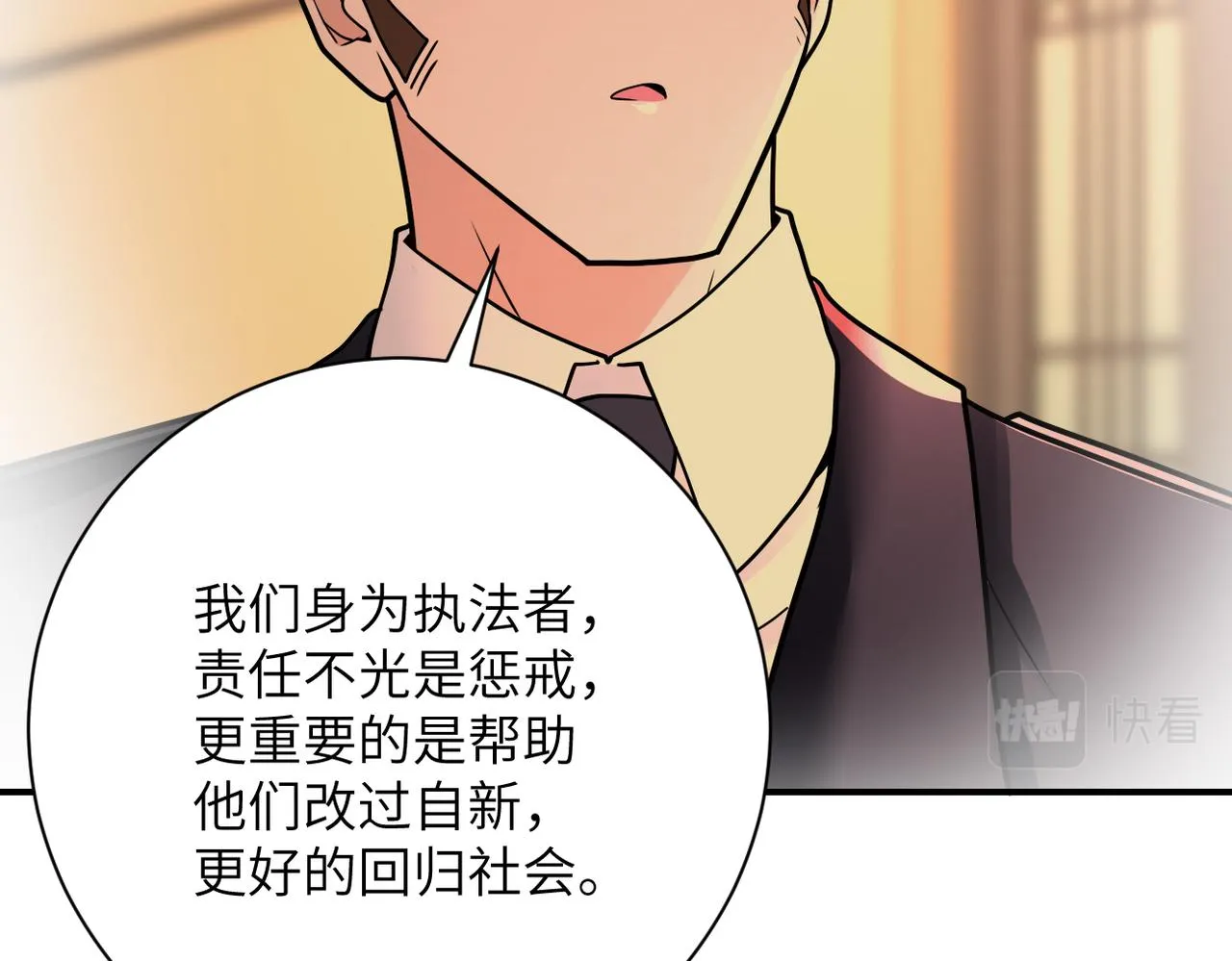 第342话 明星警官 第27页