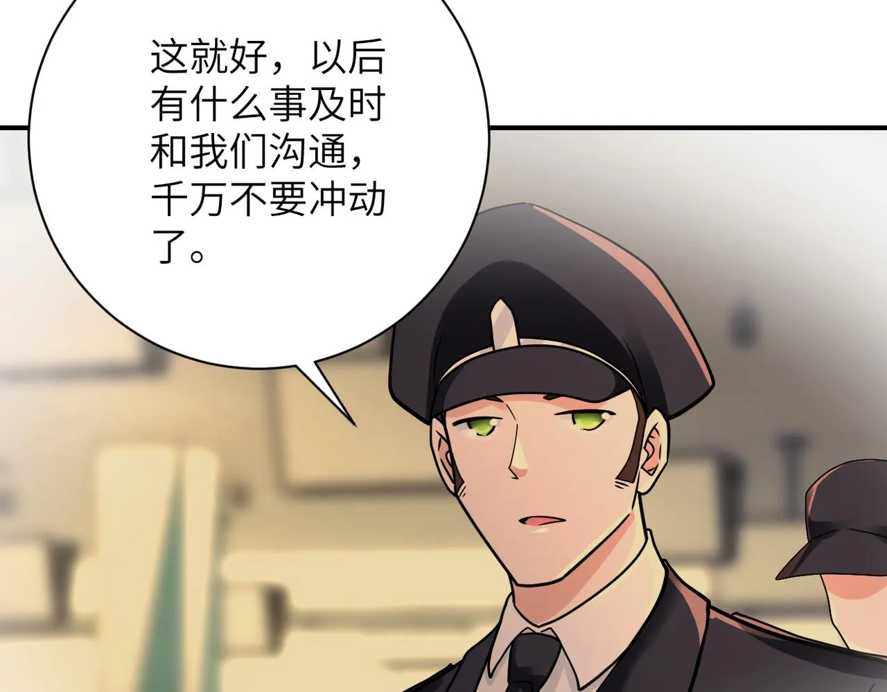 第342话 明星警官 第40页