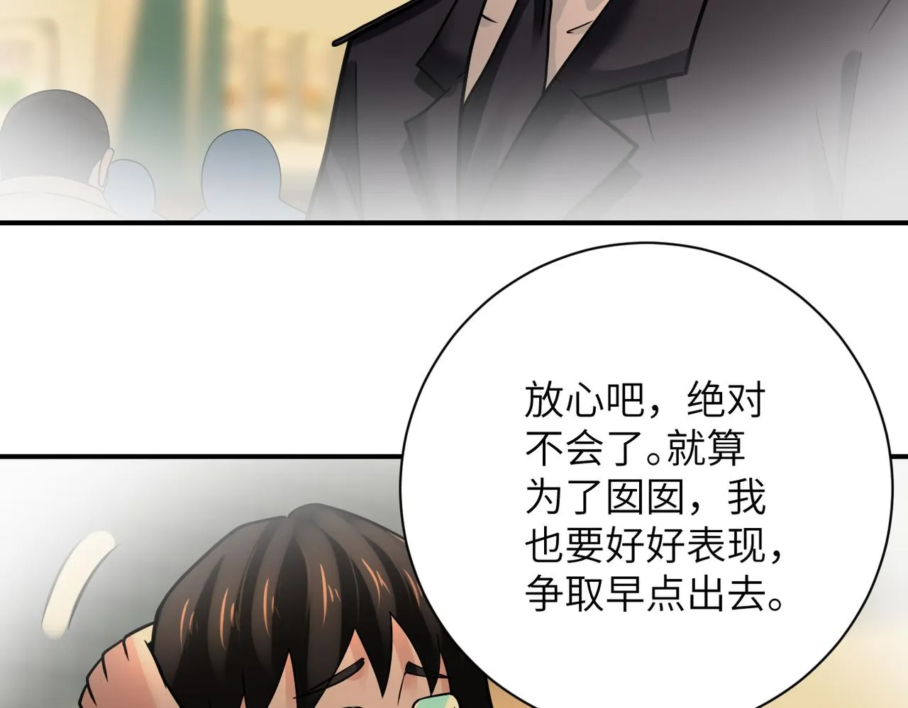 第342话 明星警官 第41页