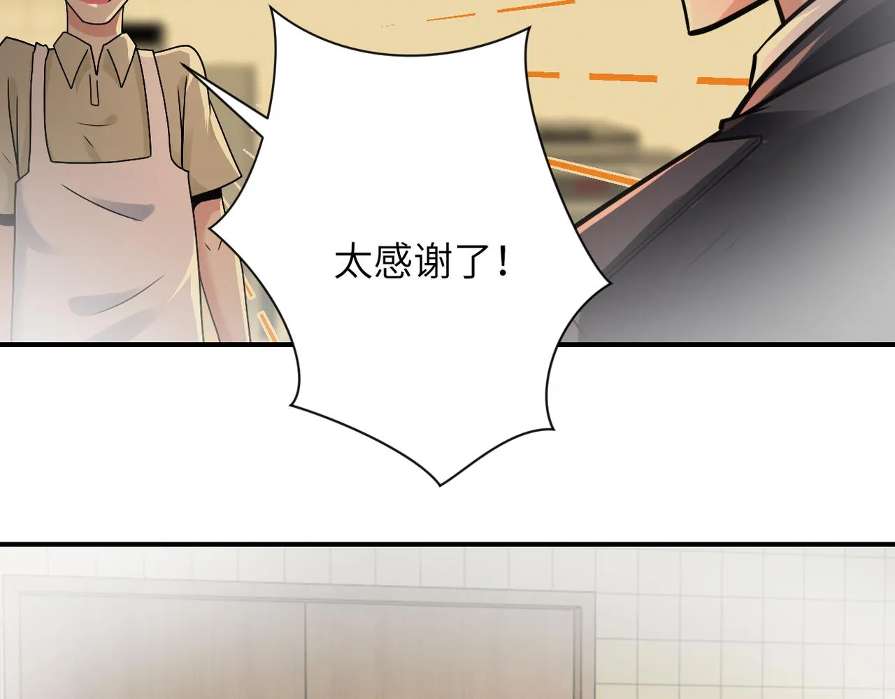 第342话 明星警官 第45页