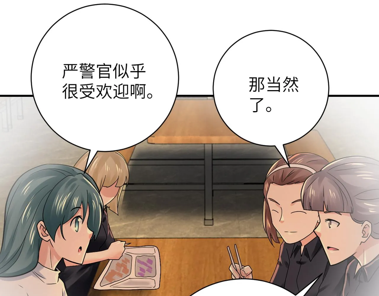 第342话 明星警官 第47页
